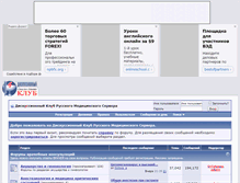 Tablet Screenshot of forums.rusmedserv.com
